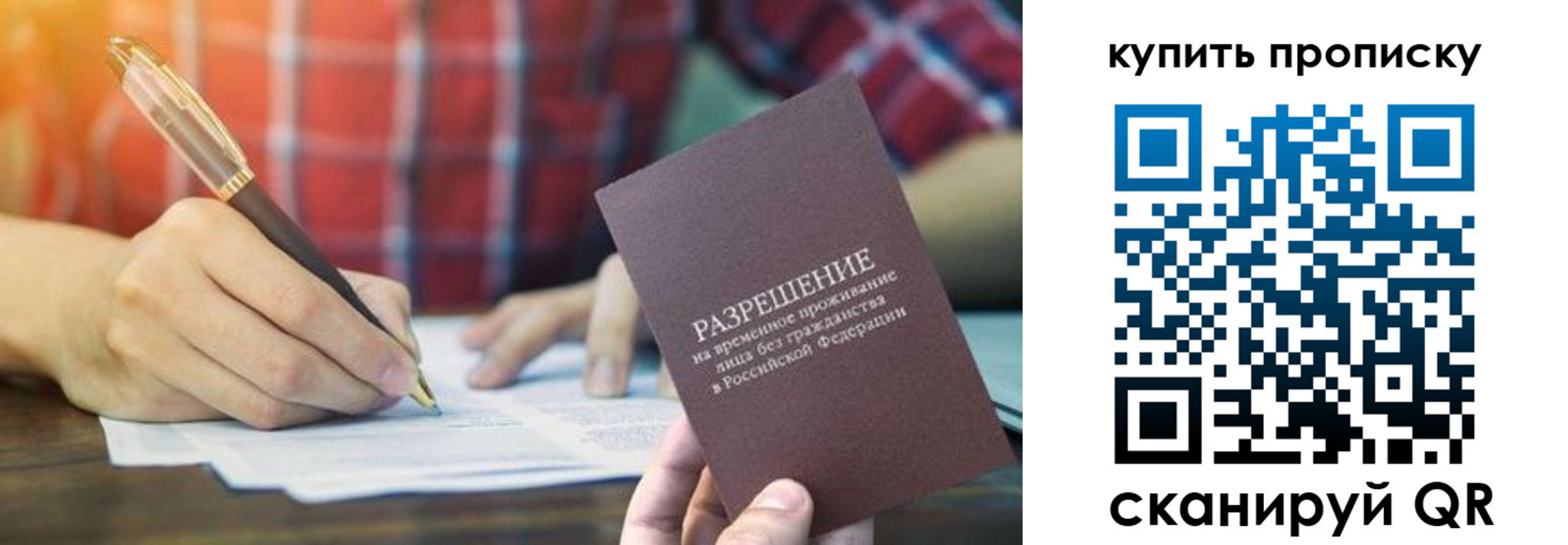 прописка в квартире в Корсакове