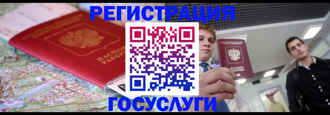 временная регистрация надежно в Корсакове