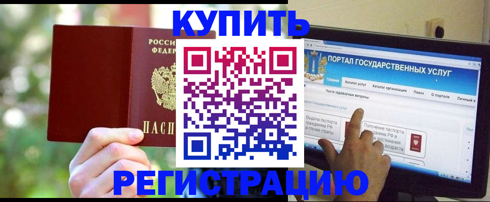 прописка в квартире в Корсакове